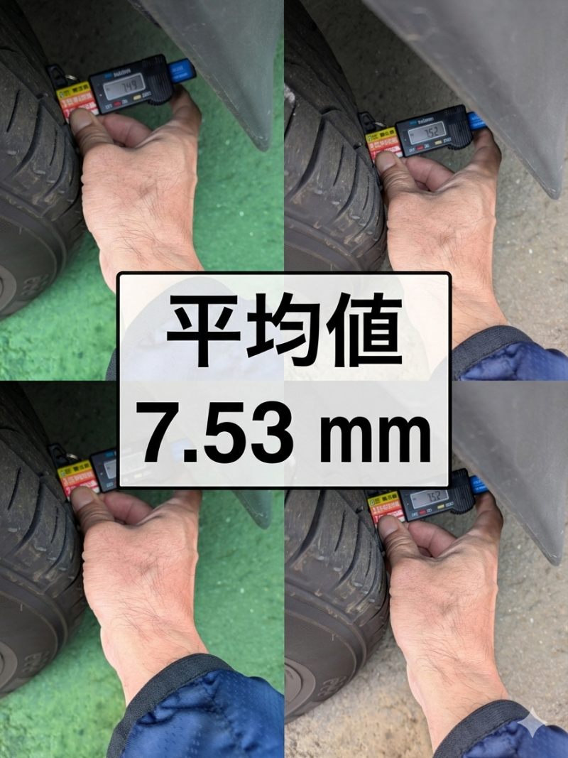 デジタルタイヤ溝ゲージで夏タイヤの溝深さを4箇所測定した写真。表示値は7.49mm・7.52mm・7.52mm・7.52mmで、平均7.53mm。