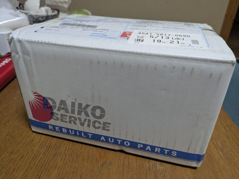 DAIKOサービスのリビルト自動車部品の梱包箱。ST165セリカ用リビルトオルタネーターが入った佐川急便の配送物。
